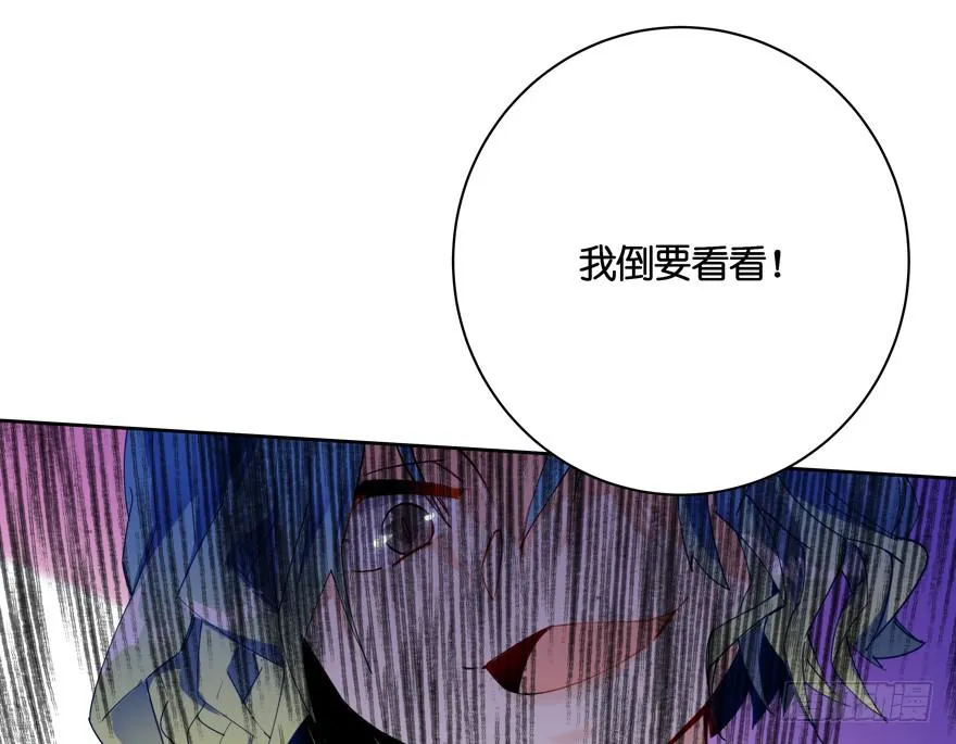 30.被围殴的迟雏 第39页