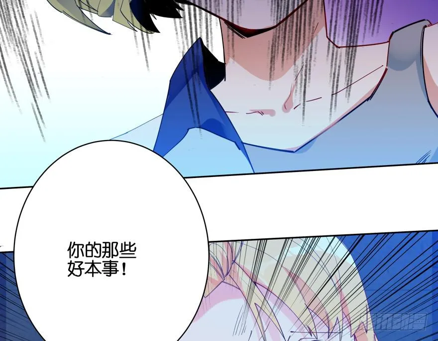 30.被围殴的迟雏 第40页