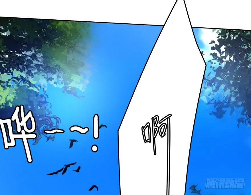 30.被围殴的迟雏 第42页