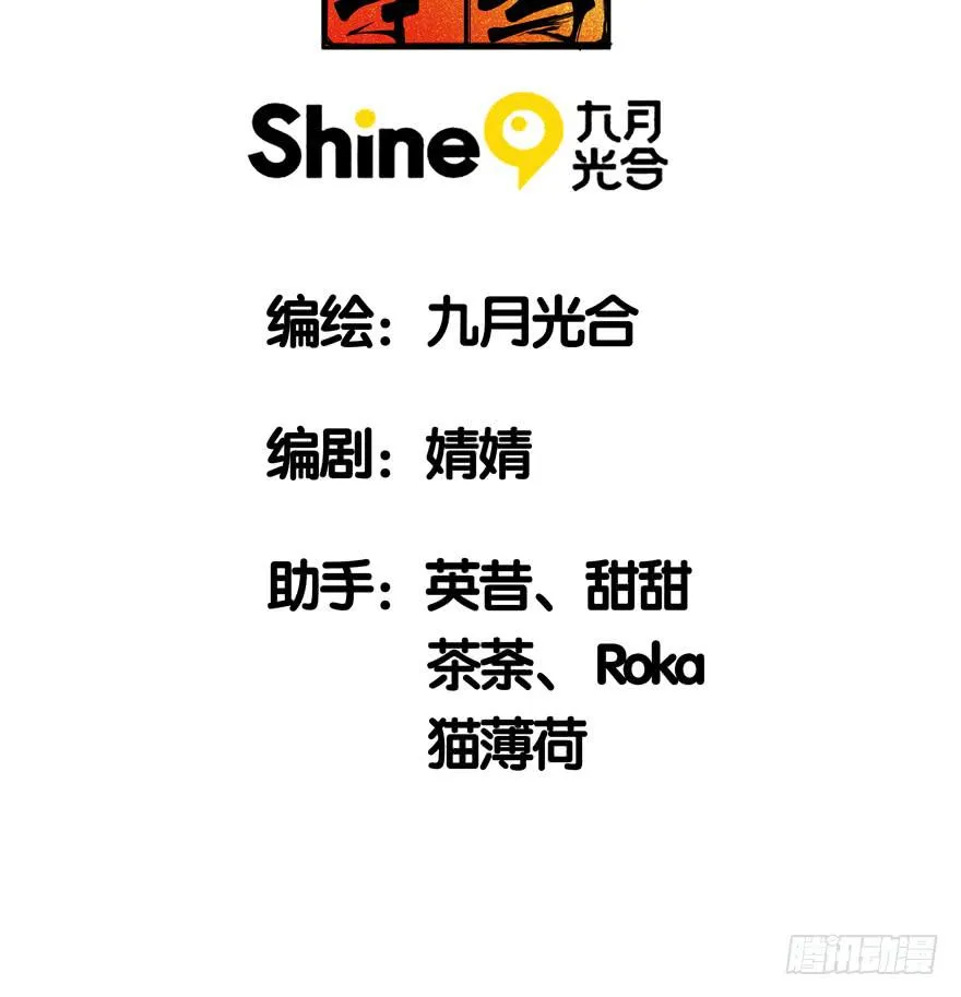 31.联手 第3页