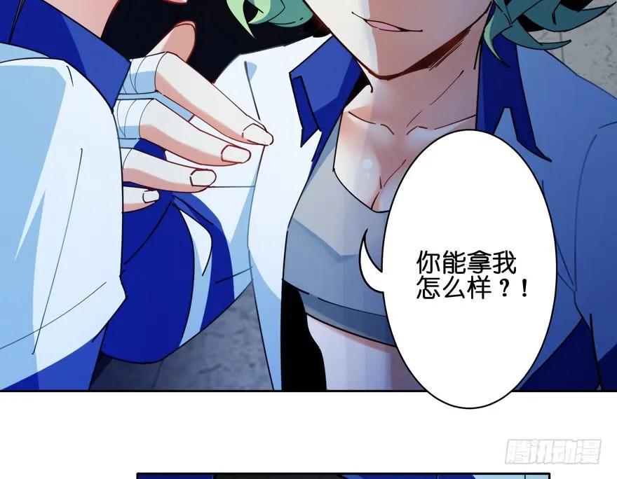 31.联手 第25页