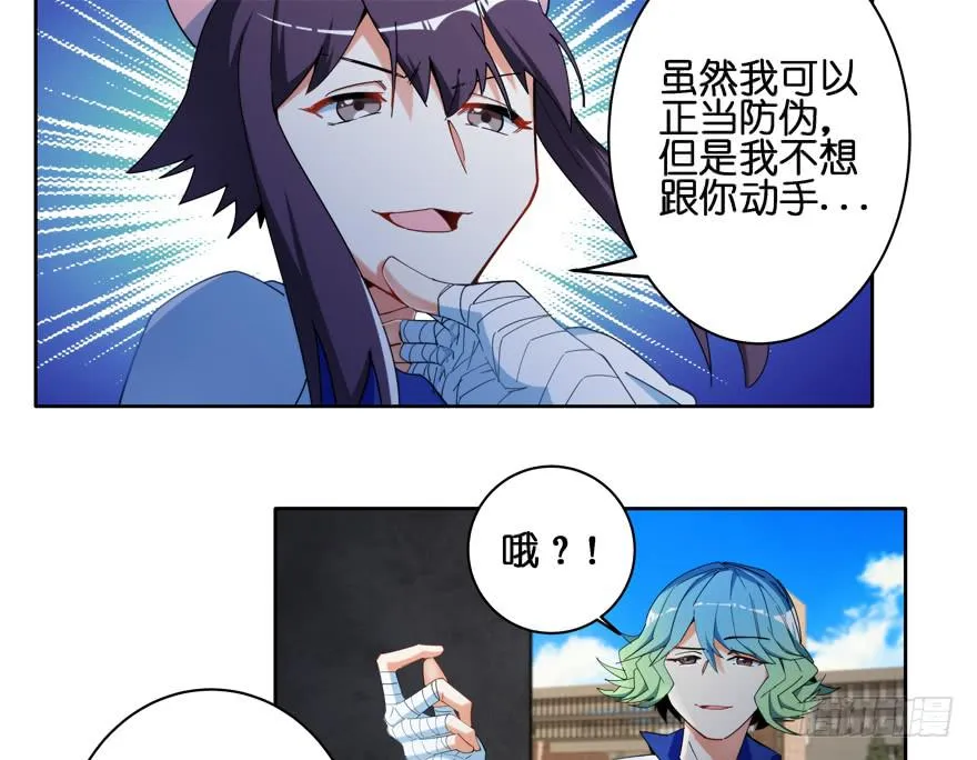 31.联手 第27页
