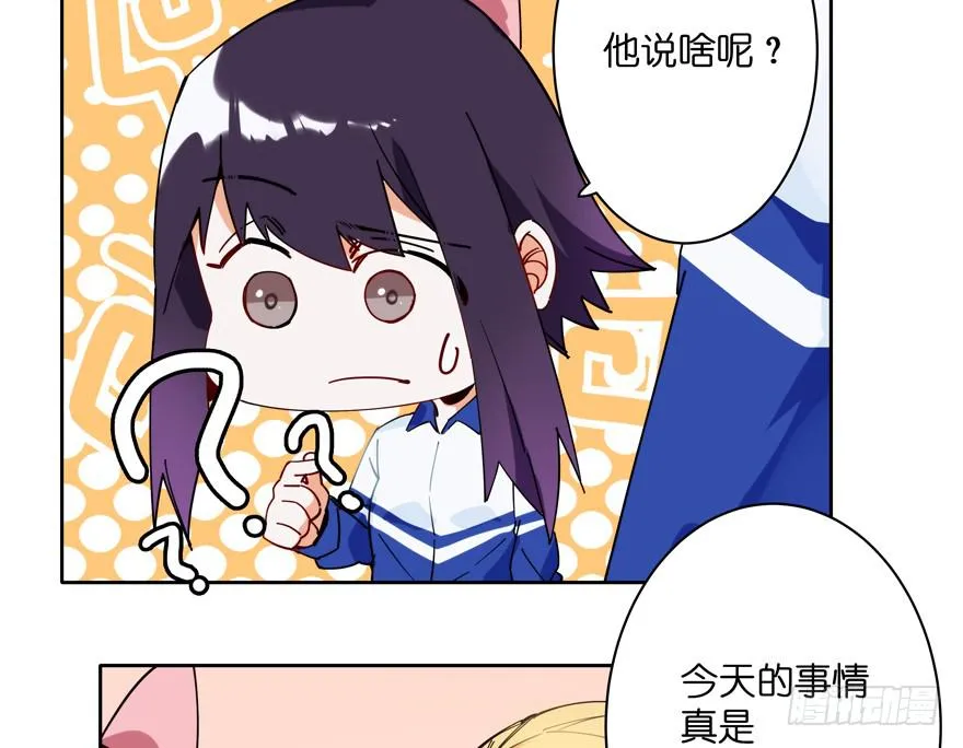 31.联手 第37页