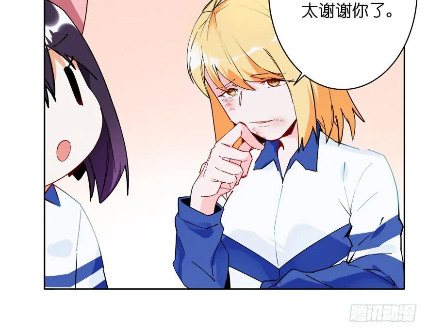 31.联手 第38页