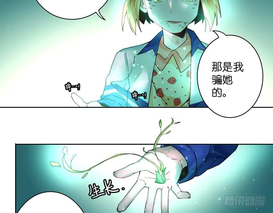 31.联手 第41页