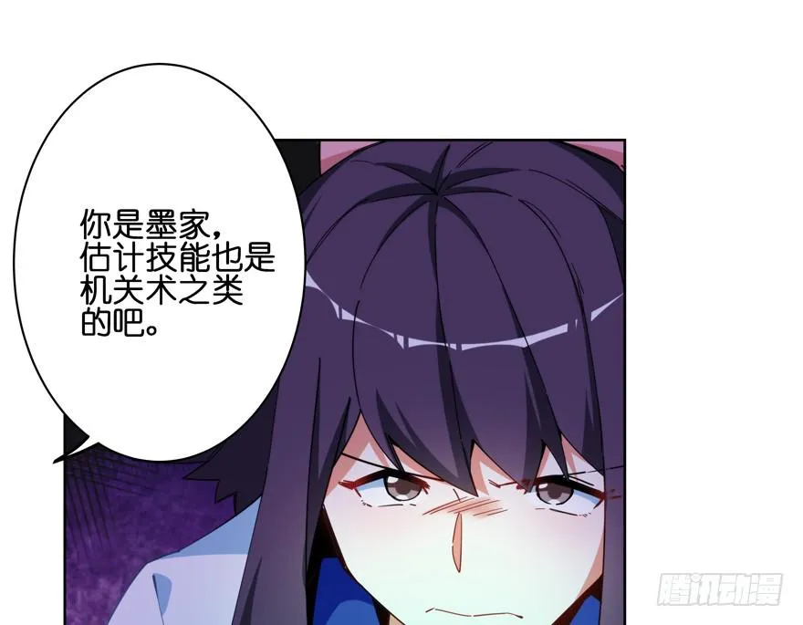 32.新的争鸣 第9页
