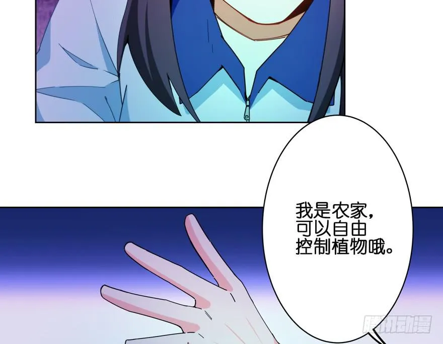 32.新的争鸣 第10页