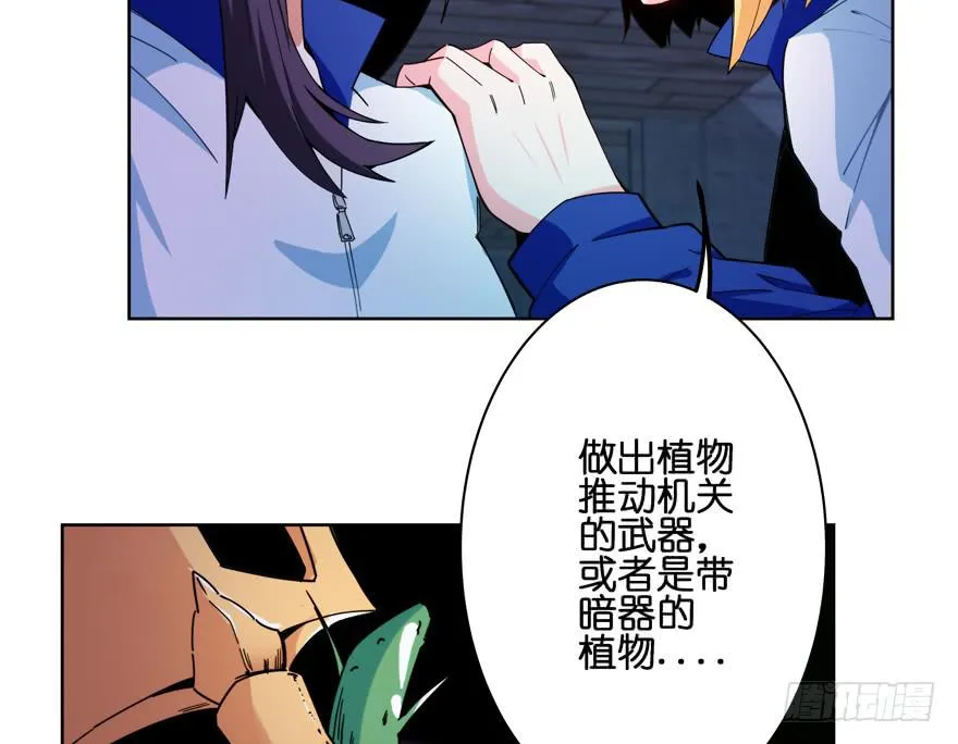 32.新的争鸣 第12页