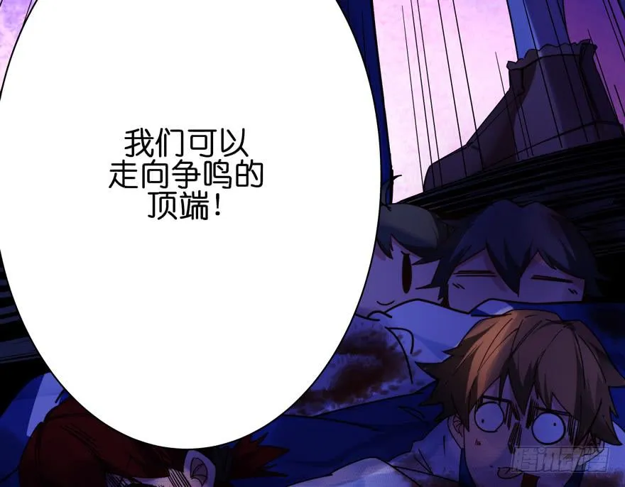 32.新的争鸣 第16页