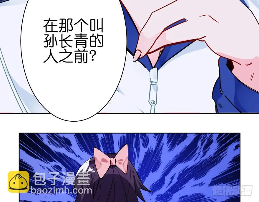 32.新的争鸣 第26页