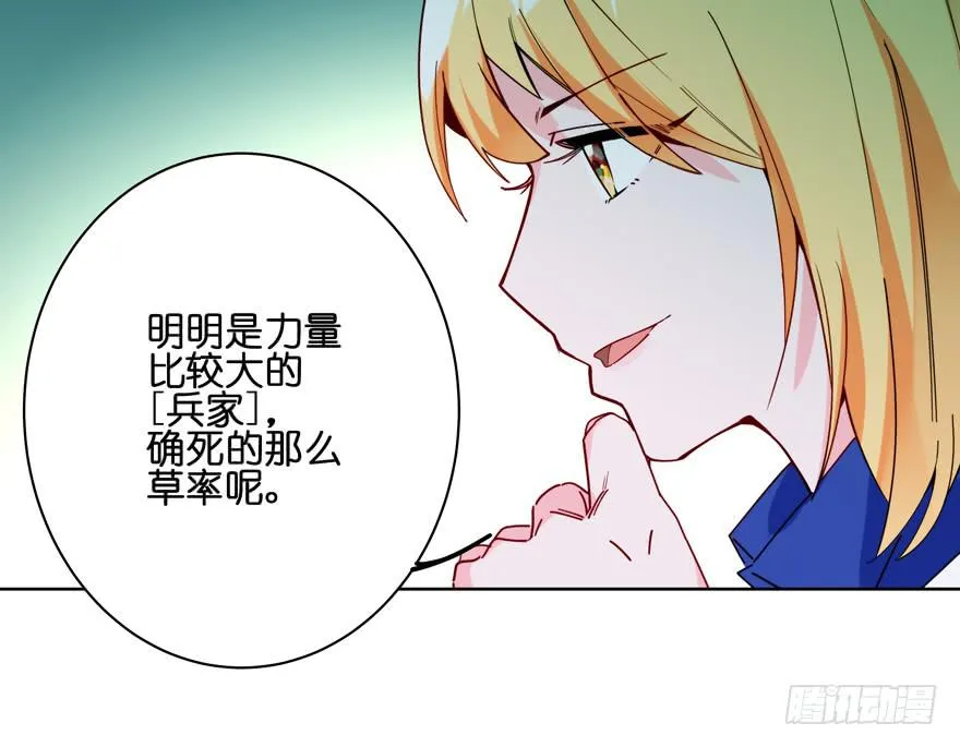 32.新的争鸣 第28页