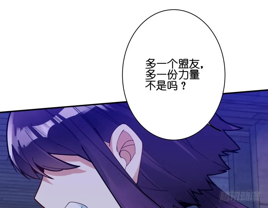 32.新的争鸣 第29页