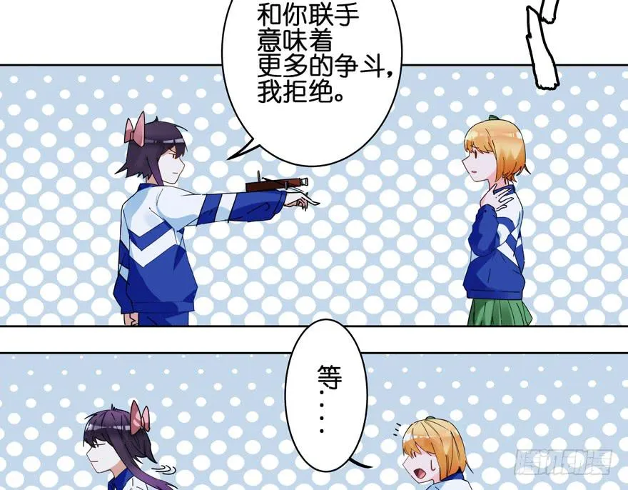 32.新的争鸣 第36页