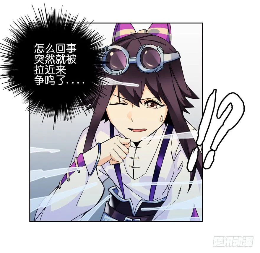 33.竟然是她！ 第7页