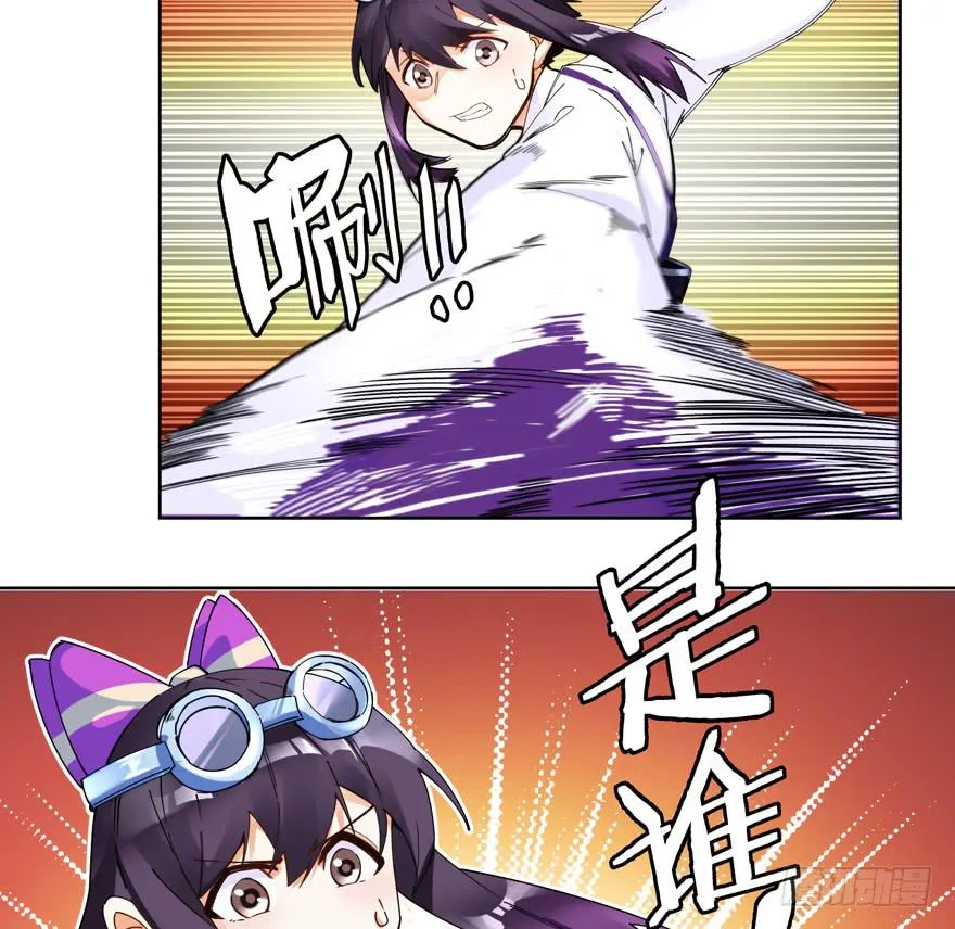 33.竟然是她！ 第10页