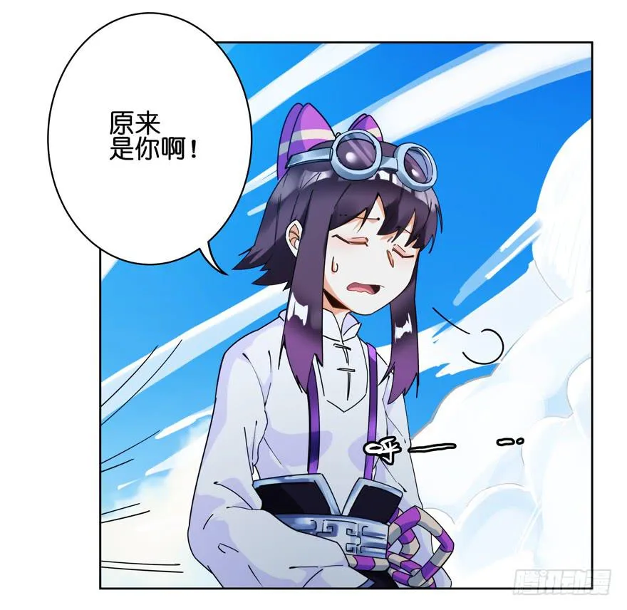 33.竟然是她！ 第13页