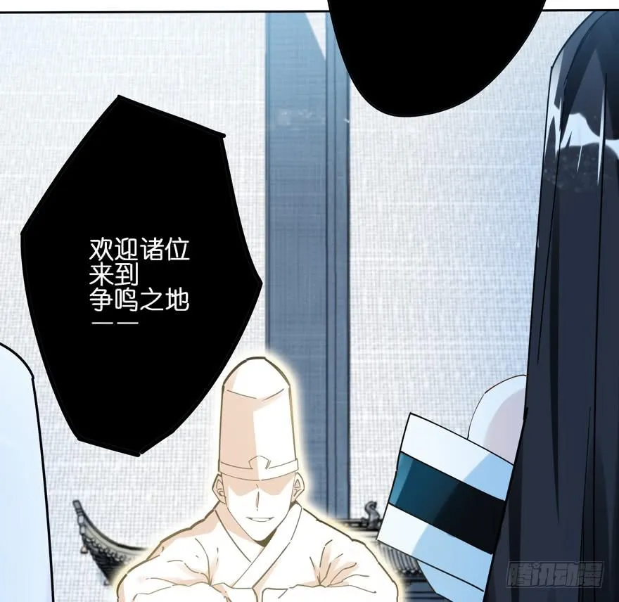 33.竟然是她！ 第18页