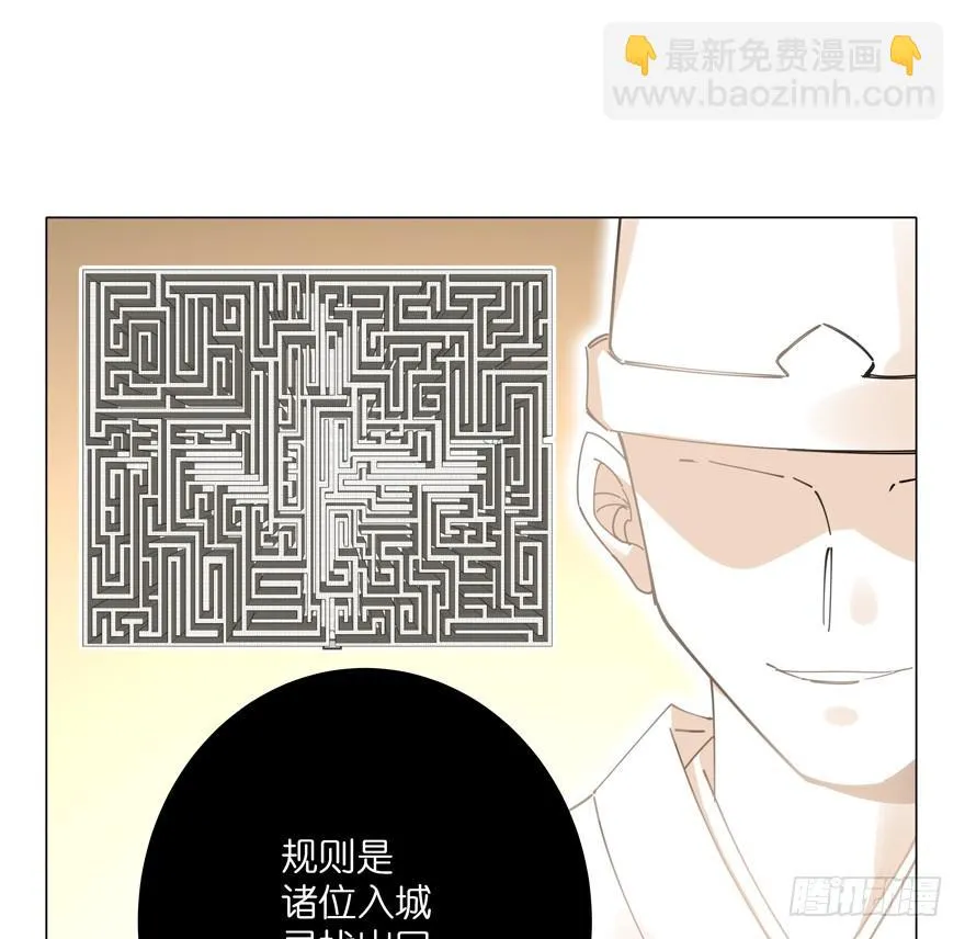 33.竟然是她！ 第20页