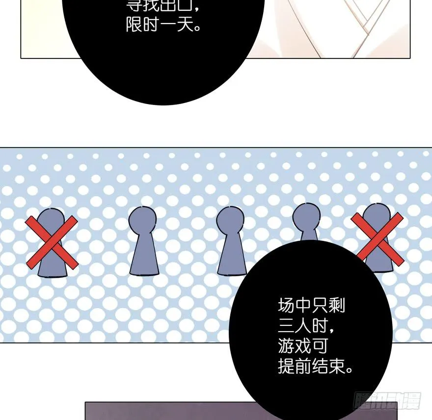 33.竟然是她！ 第21页