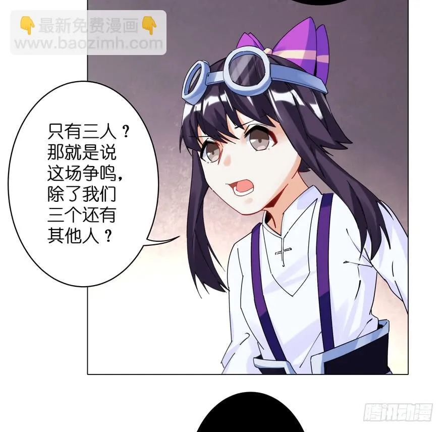 33.竟然是她！ 第22页
