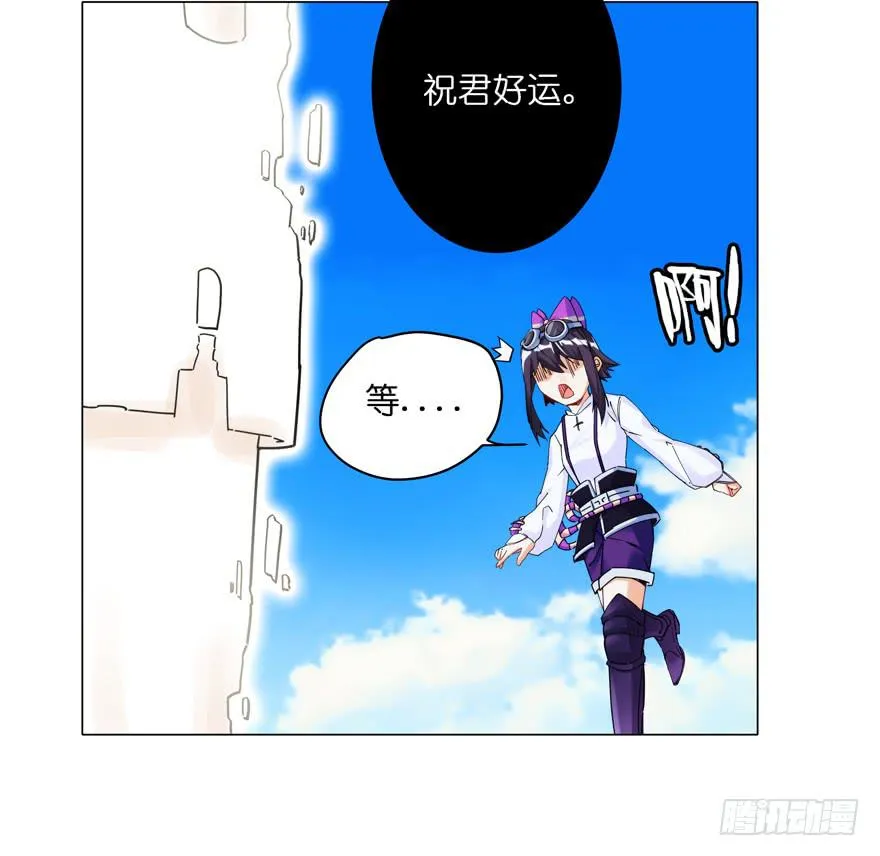 33.竟然是她！ 第23页