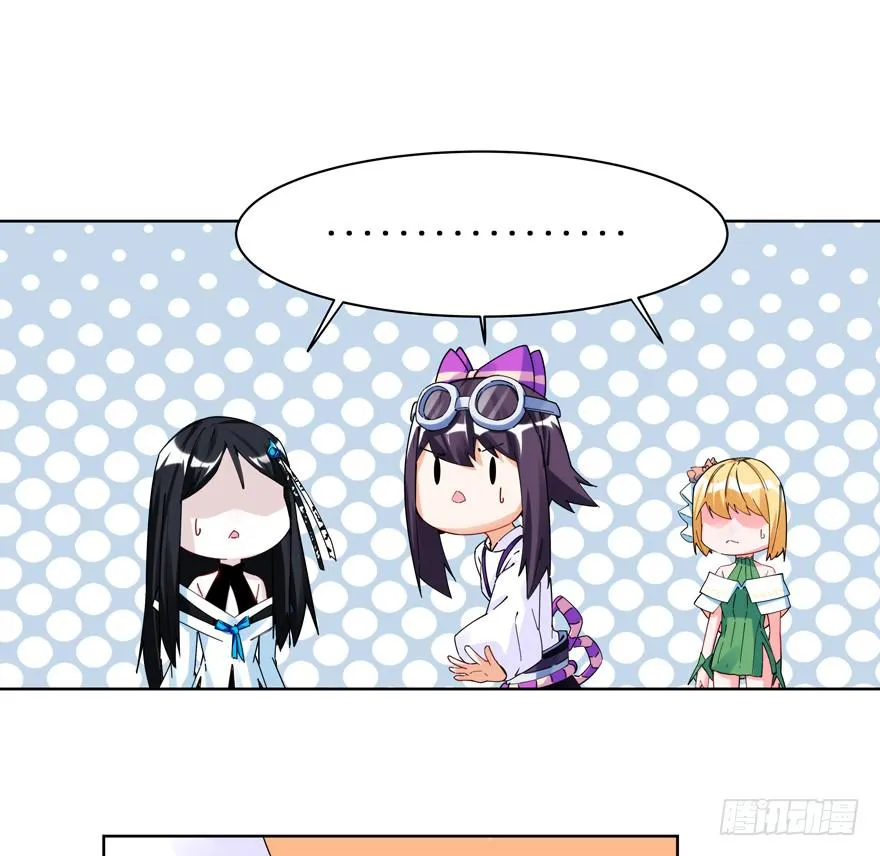 33.竟然是她！ 第24页