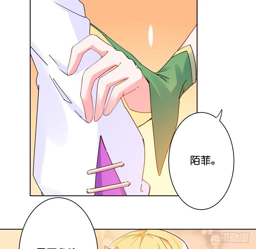 33.竟然是她！ 第25页