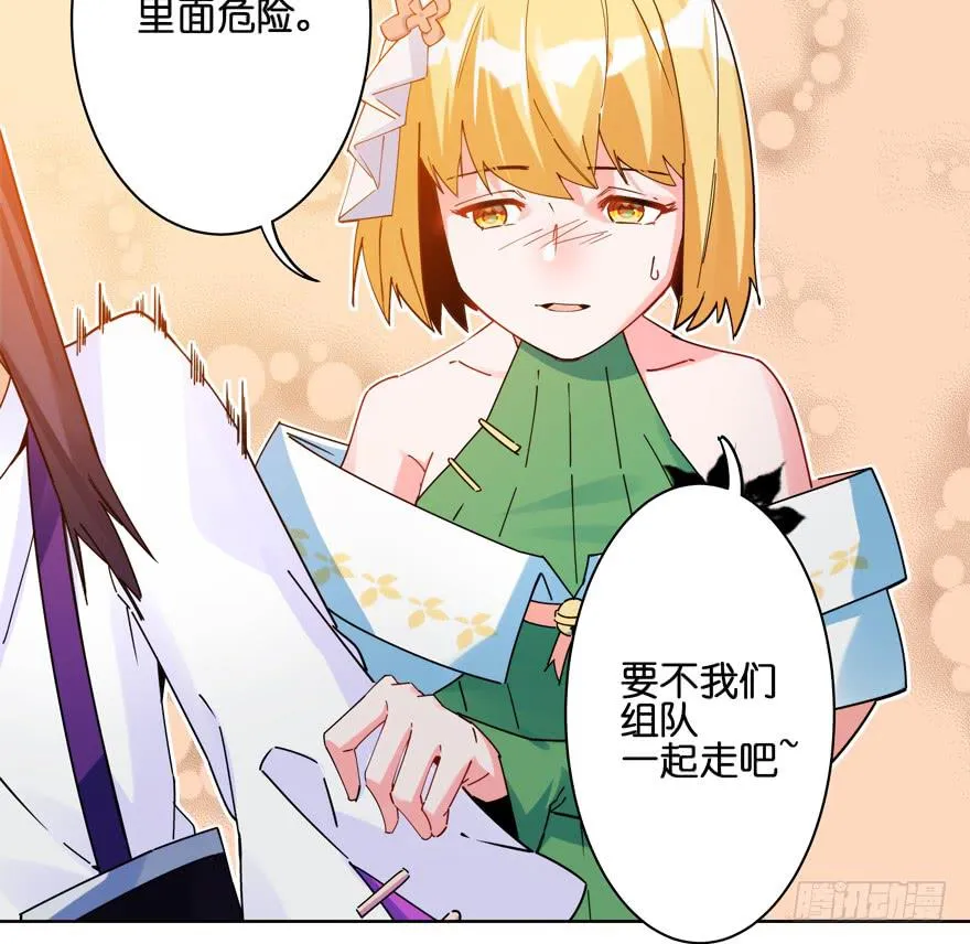 33.竟然是她！ 第26页