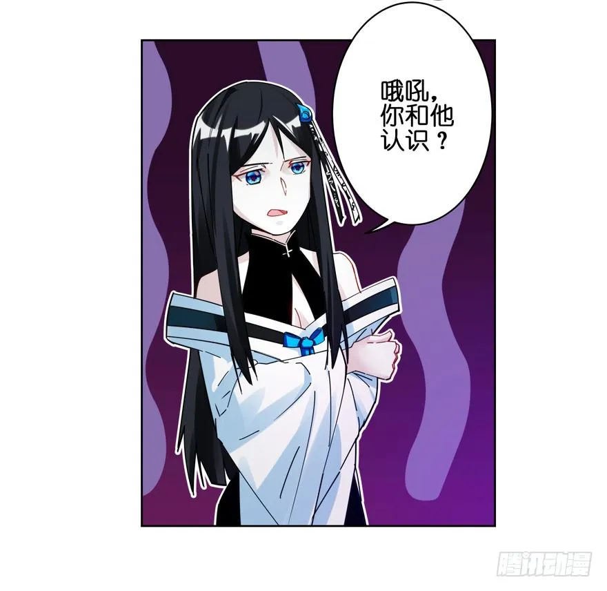 33.竟然是她！ 第27页