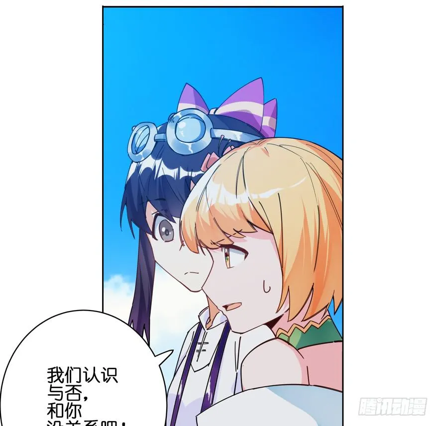 33.竟然是她！ 第28页