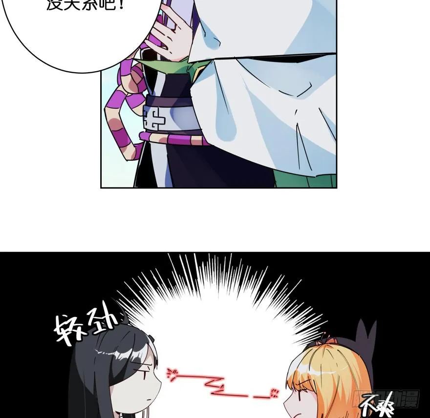 33.竟然是她！ 第29页