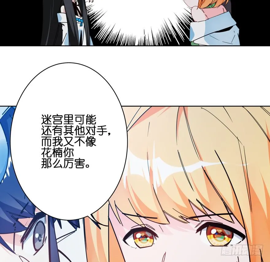 33.竟然是她！ 第30页