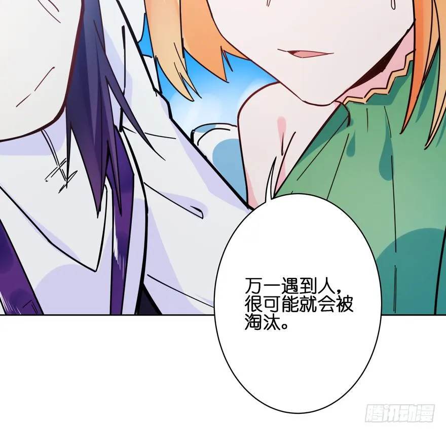 33.竟然是她！ 第31页
