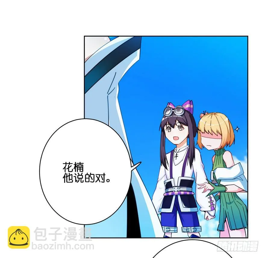 33.竟然是她！ 第33页