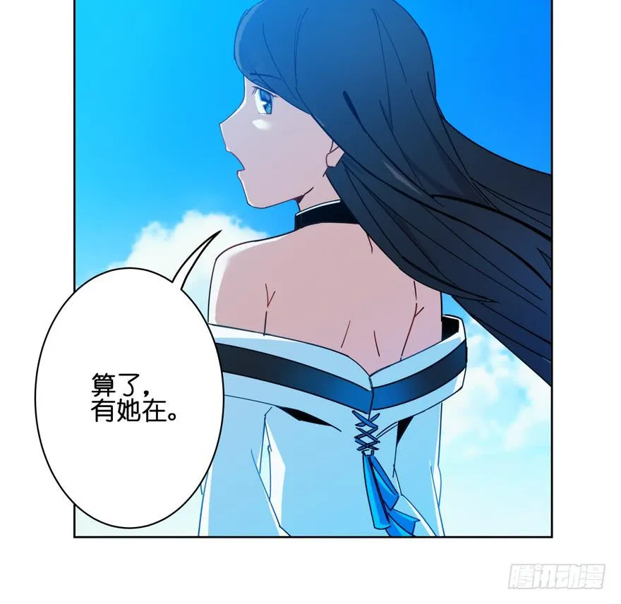 33.竟然是她！ 第35页