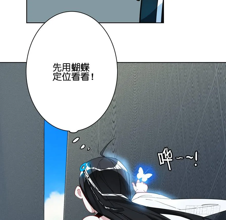 33.竟然是她！ 第41页