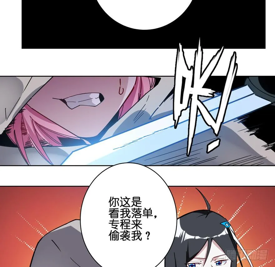 33.竟然是她！ 第50页