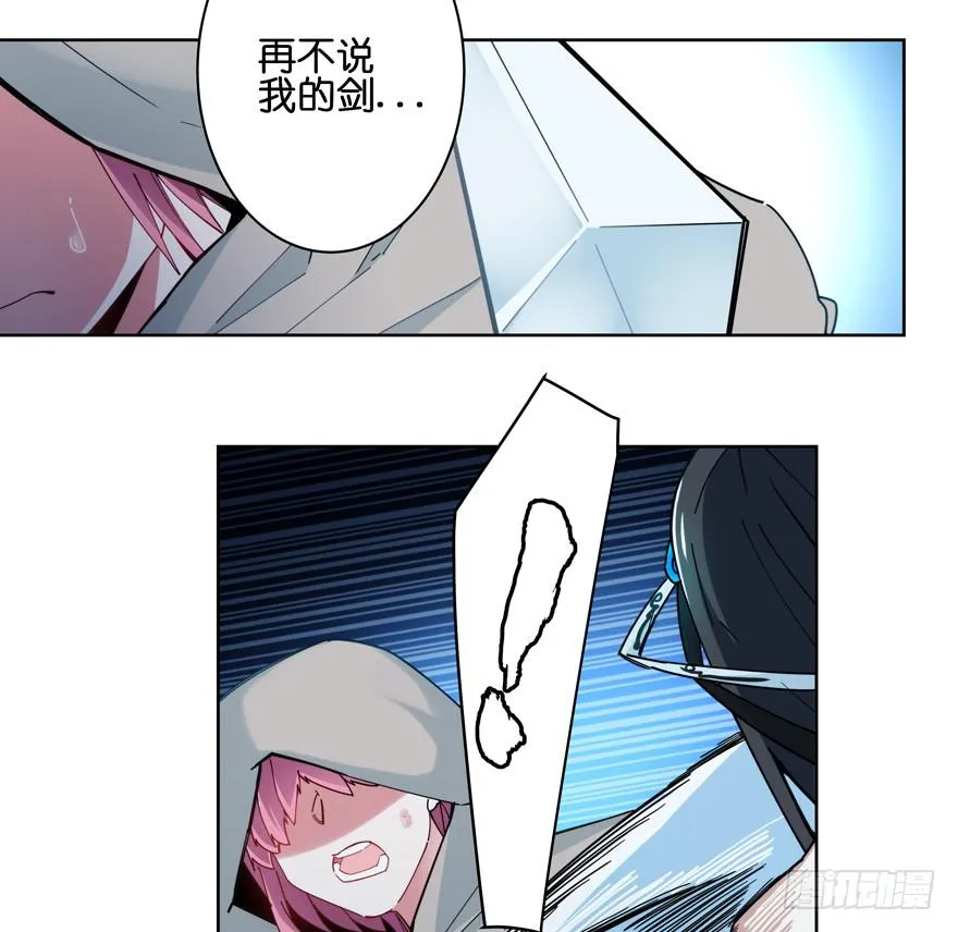 33.竟然是她！ 第53页