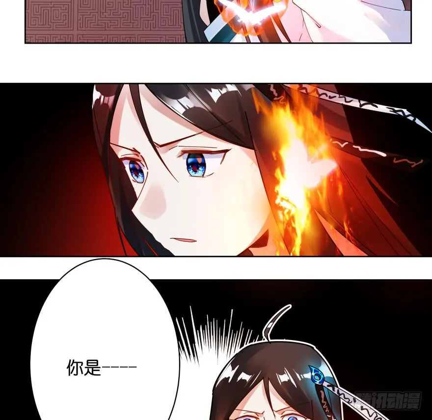 33.竟然是她！ 第58页