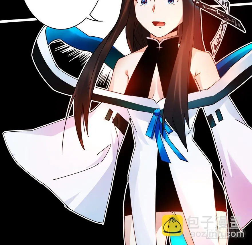 33.竟然是她！ 第59页
