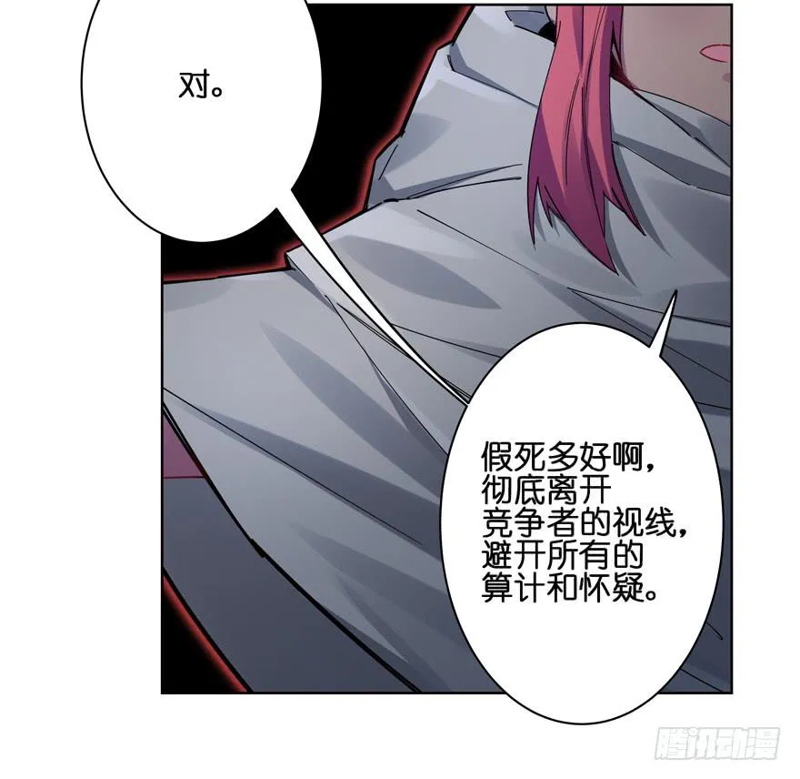 34.诈死 第7页