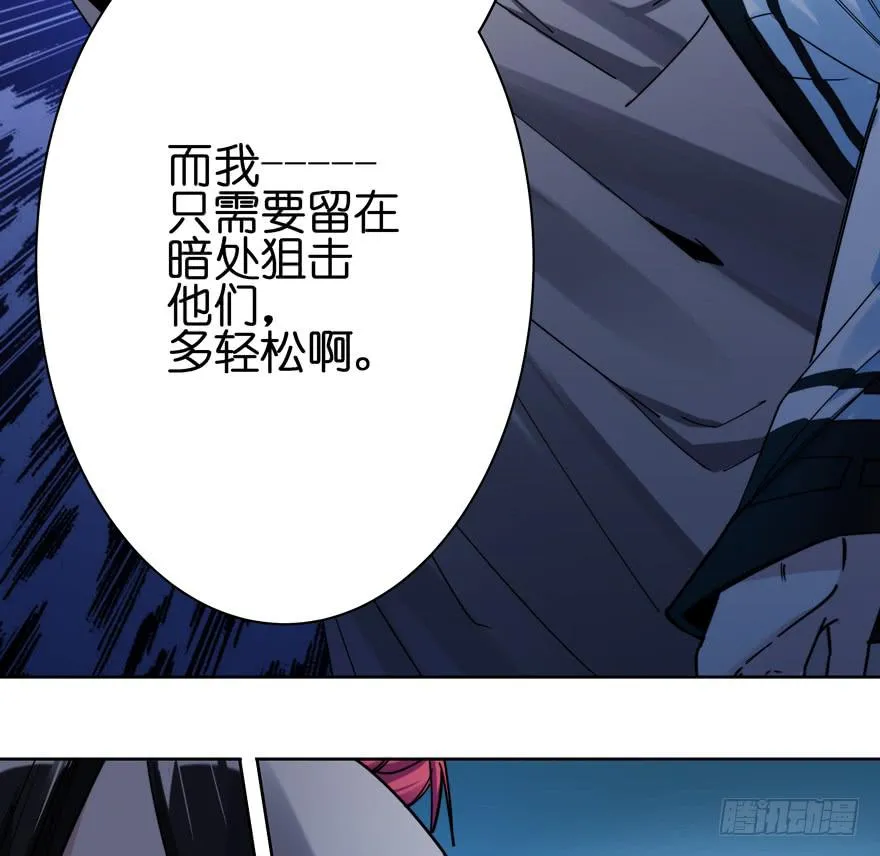 34.诈死 第9页