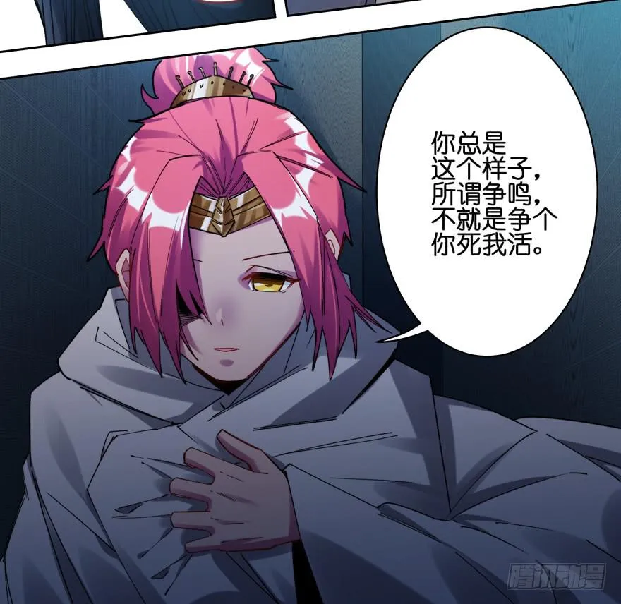 34.诈死 第11页