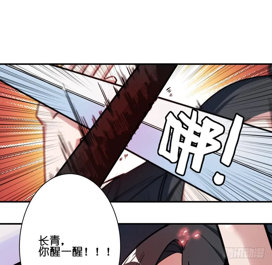 34.诈死 第20页