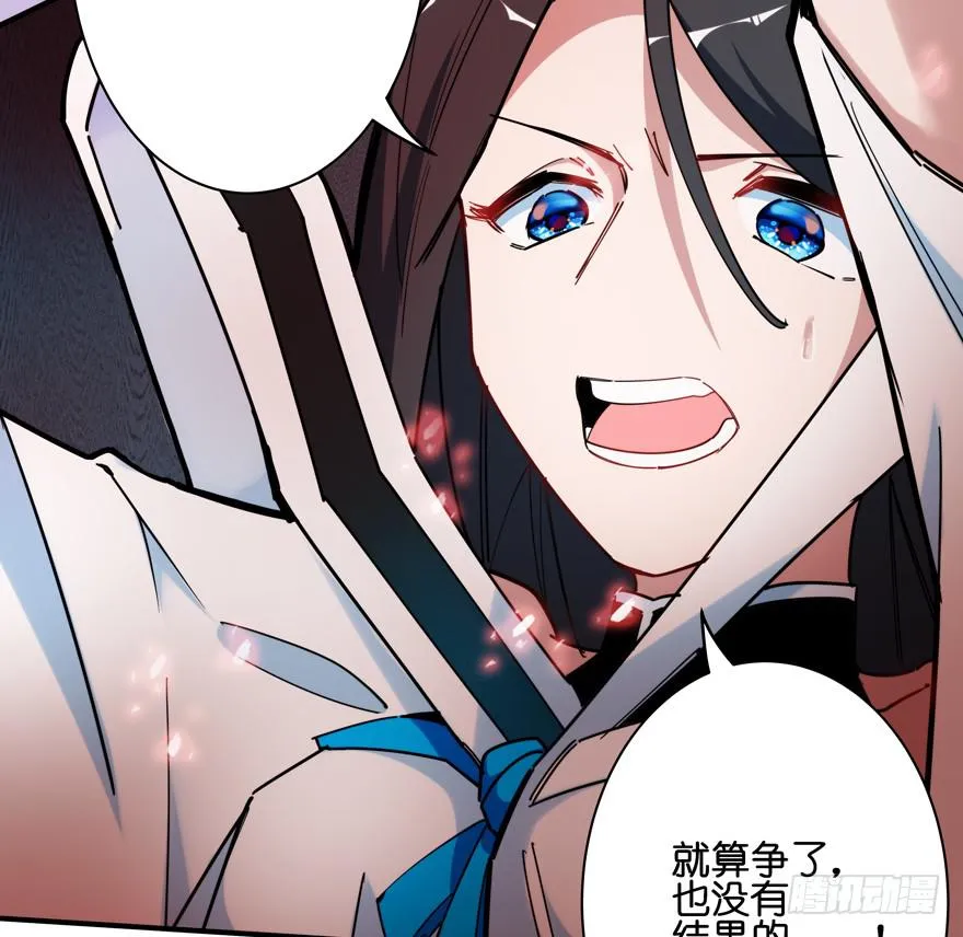 34.诈死 第21页