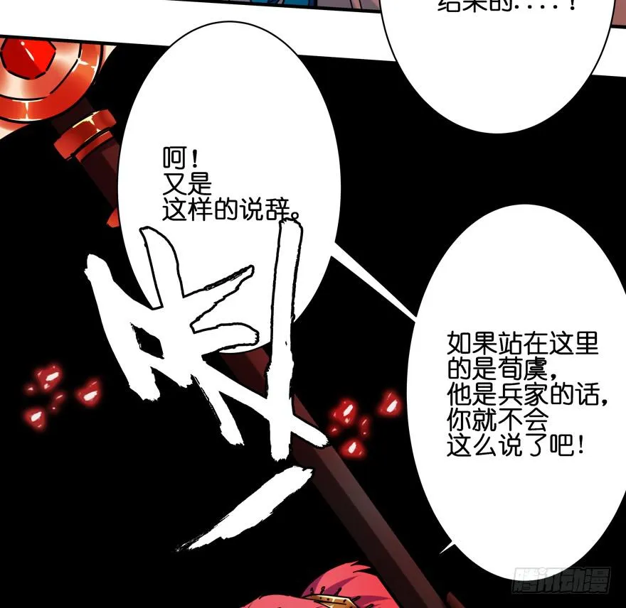 34.诈死 第22页