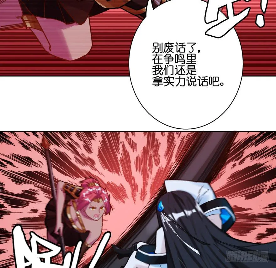 34.诈死 第33页