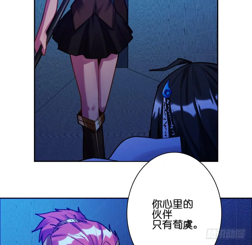 34.诈死 第38页