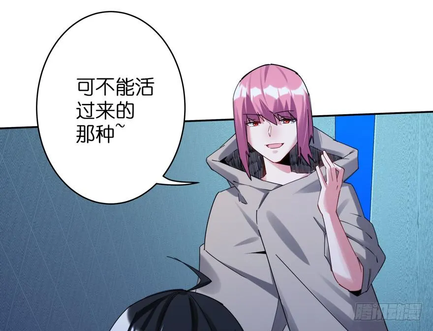 36.完结篇 第12页