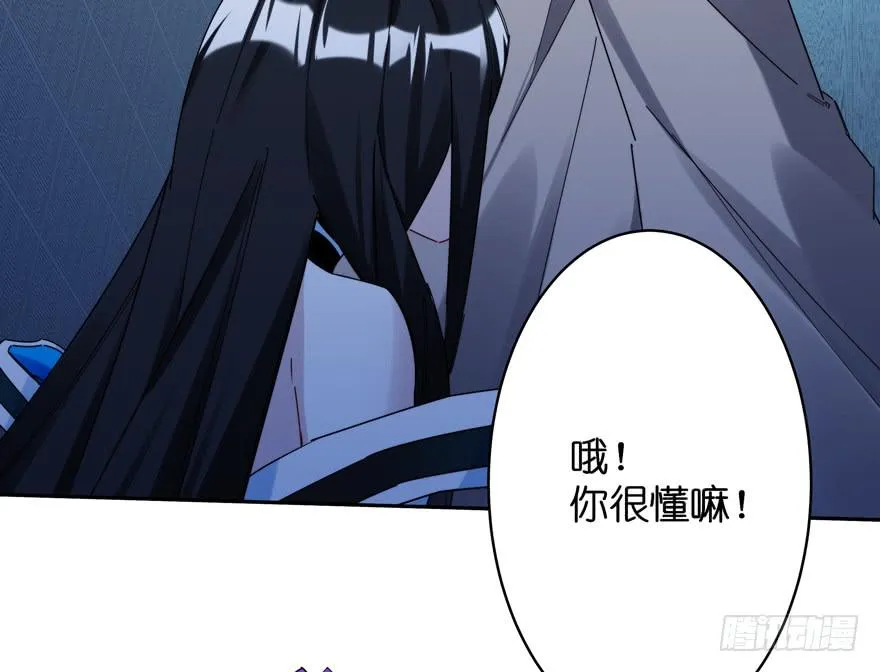 36.完结篇 第13页